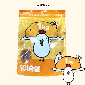 ♠[트릿테이블] 닭가슴살 [반려동물 영양간식] 1kg