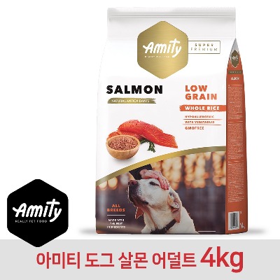 ♠[아미티] DOG 살몬 어덜트 4kg [유통기한 2023.12.27]