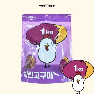 ♠5월 행사♠ [트릿테이블] 치킨고구마 [반려동물 영양간식] 1kg